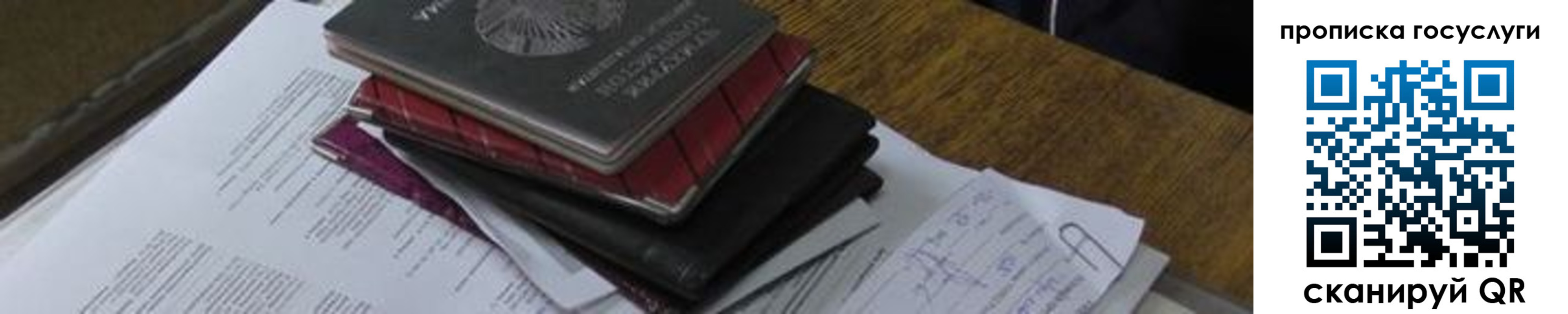 регистрация в Сланцах