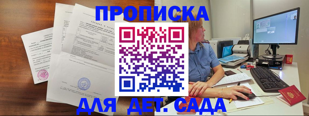 временная регистрация купить в Сланцах