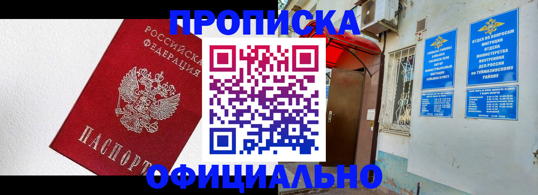 временная регистрация недорого в Сланцах