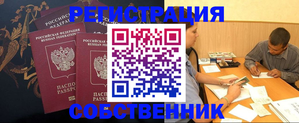 прописка поиск в Сланцах