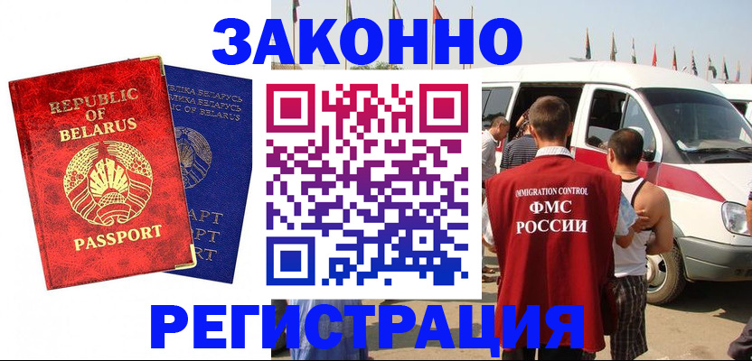 временная регистрация госуслуги в Сланцах