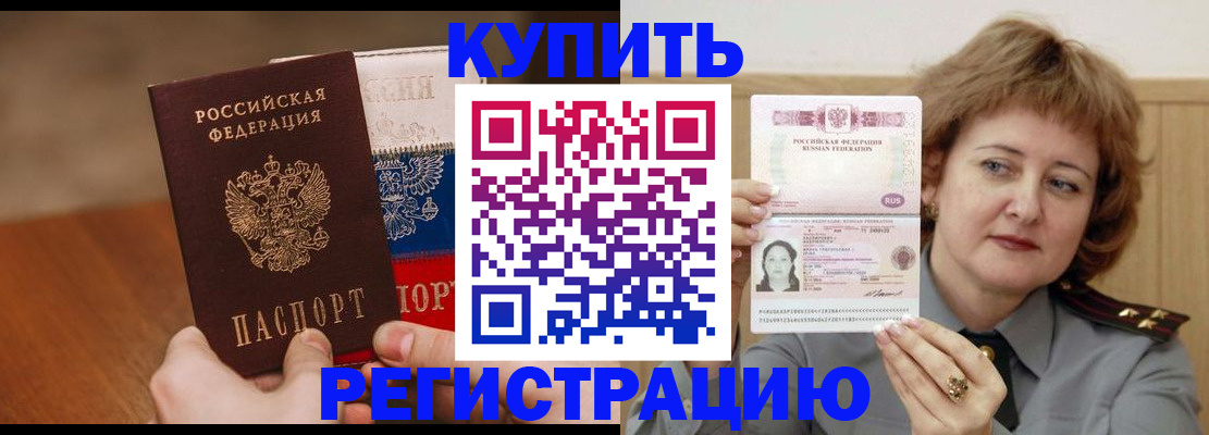 временная регистрация надежно в Сланцах