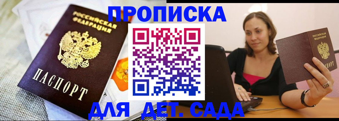 прописка паспорт в Сланцах